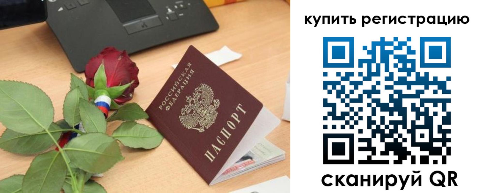 прописка штамп в Арзамасе