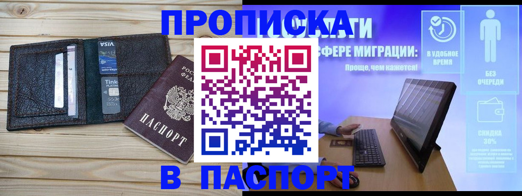 прописка регистрация в Арзамасе