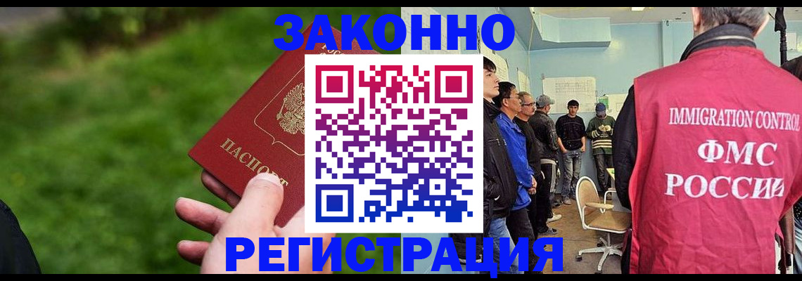 временная регистрация в квартире в Арзамасе