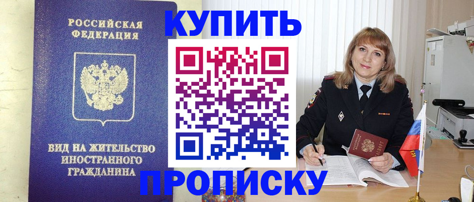 временная регистрация 2025 в Арзамасе