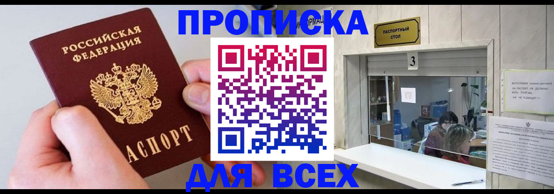 временная регистрация для всех в Арзамасе