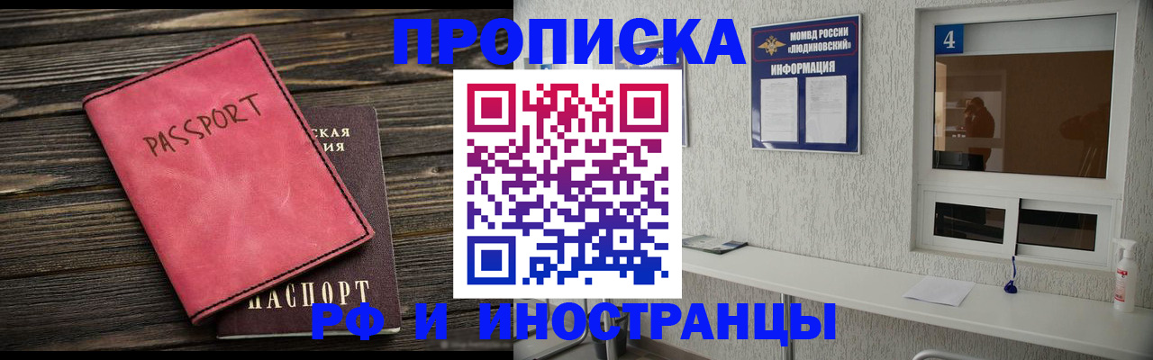 прописка поиск в Арзамасе