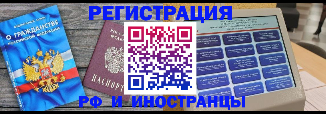 прописка в квартире в Арзамасе
