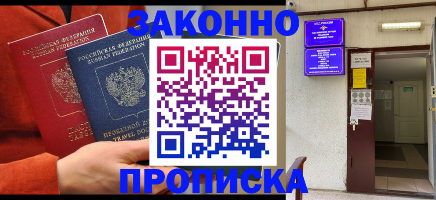 временная регистрация госуслуги в Арзамасе