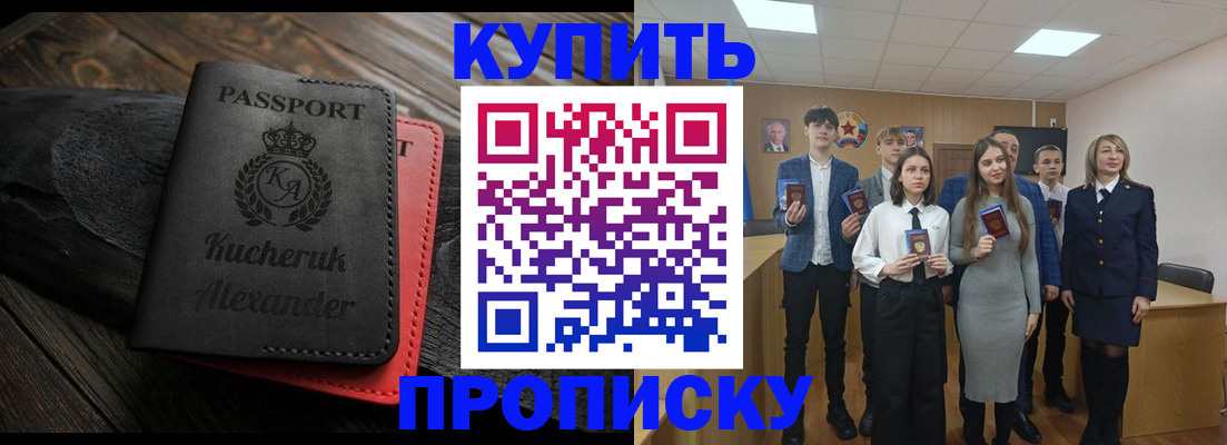 временная прописка в Арзамасе