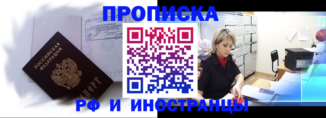 прописка регистрация в Арзамасе