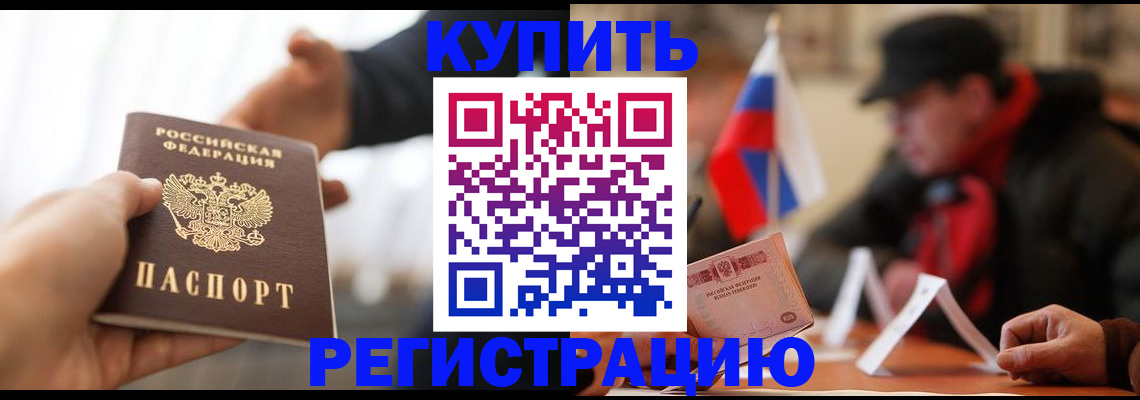 регистрация в Арзамасе