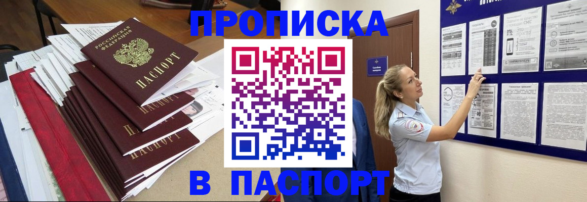 временная регистрация в Арзамасе